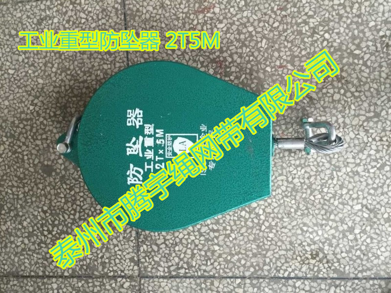 Industrial anti-fall device 2T5M speed difference anti-fall device 5M industrial heavy anti-fall device 2T car plant with anti-fall