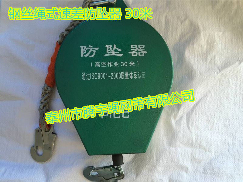 Wire rope high speed differential anti - crash 30 m TXS series human speed differential self - control device 30m locking
