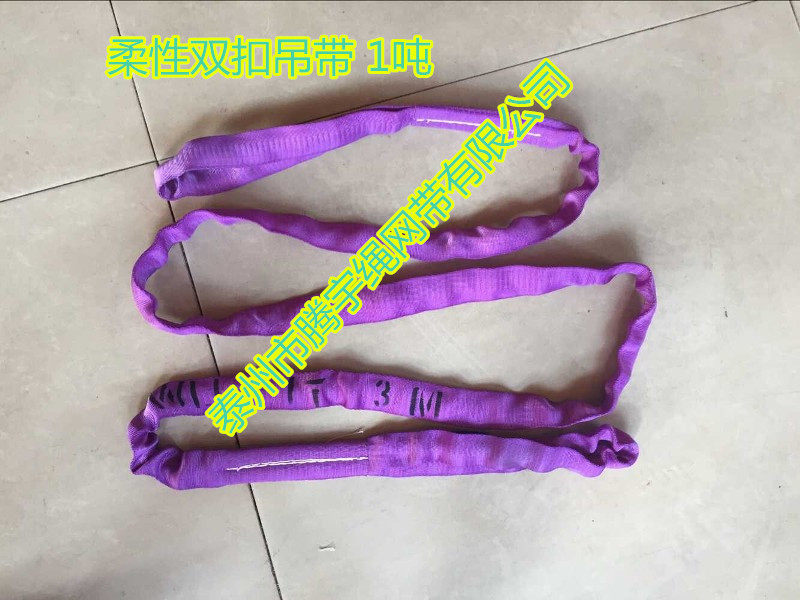 1T4m Flexible Hanging 1 ton 4 m lifting band 1T4m Flexible Hanging Belt 1T Two Tips Horn