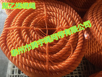 Three-strand polyethylene rope 30MM marine cable piling rope 30mm plastic rope Orange cable rubber rope