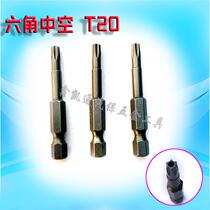 T20 hollow inner six-flower batch head hexagonal plum blossom stick electric drill for batch head bicycle lock disassembly tool