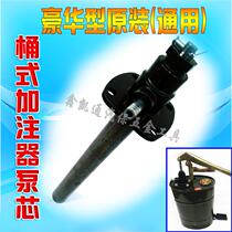 Barrel hand oil gear oil filler pump core hydraulic oil filler iron pump head thickening and weighting pump head