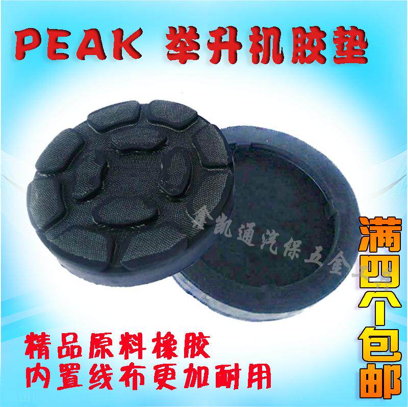 Pike PEAK Plastic Mat Pike Lift Special Footbed Lift Foot Mat Plastic Mat Lift Accessories