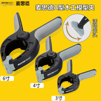 Maside A- type woodworking strong spring clip wooden board clip fast clip A- shaped clip model clip photography clip