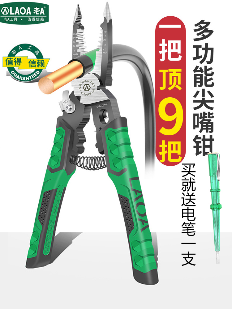 Old A electrician special pliers 9-inch tip-tip pliers multifunctional peeling pliers cable pliers press pliers stainless steel electrician pliers-Taobao