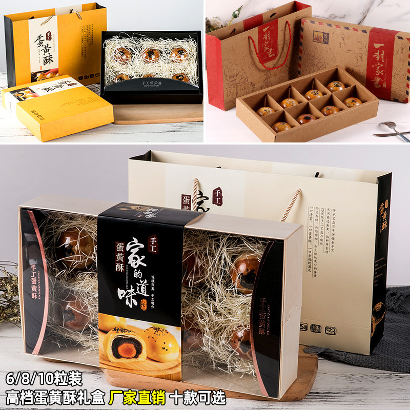 High - end egg yellow pastry box Gift box 6 8 10 hand baking yellow pastry packaging box
