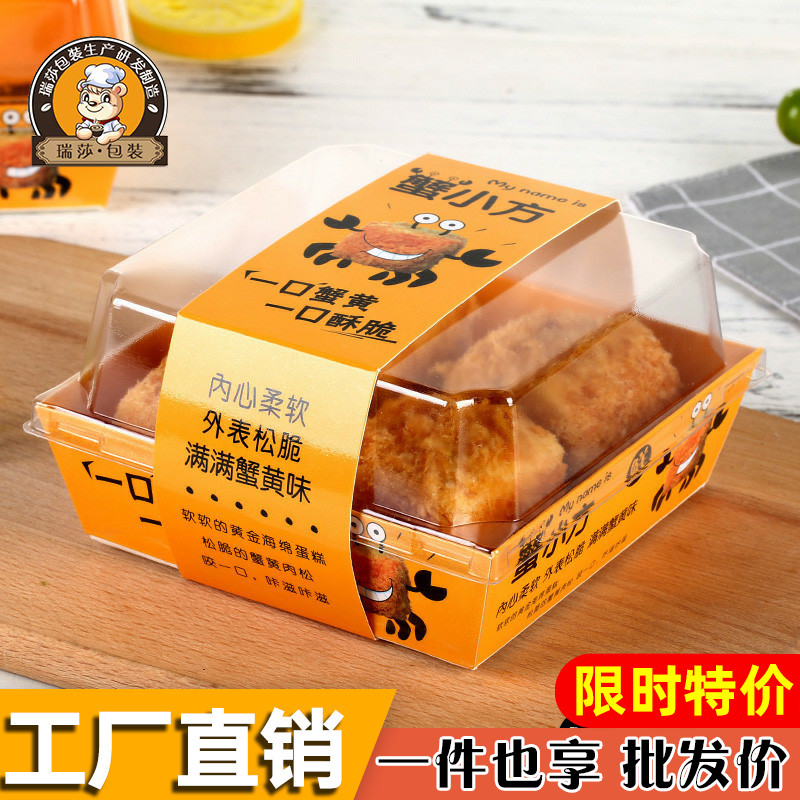 Square 2 3 4 5 crab small square packaging box transparent meat floss Beckham cake box 6 packing box