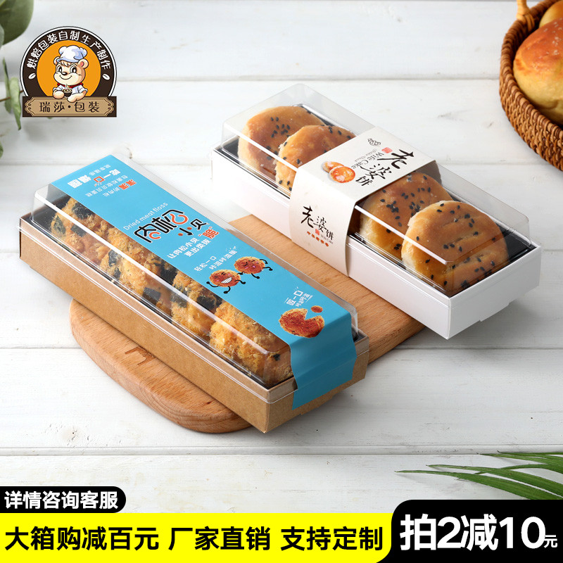 Baking wife cake packing box West point meat floss small scallop box Full roll Packing box Disposable air cake roll