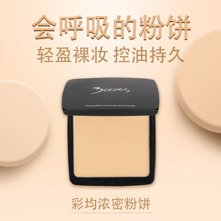 Bộ sản phẩm trang điểm chính hãng 3ceyes Kết hợp Bộ sản phẩm dành cho người mới bắt đầu - Bộ trang điểm son cao cấp