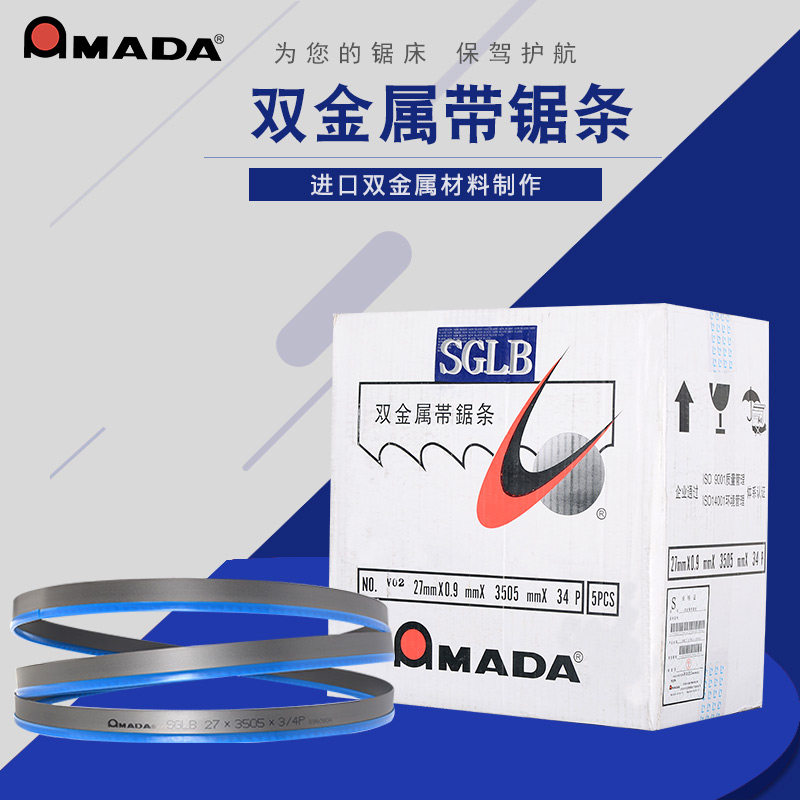 Japanese original Amada AMADA band saw blade 3505 stainless steel M42 bimetal sawing machine saw belt