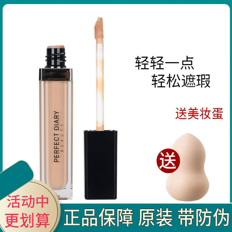 Perfect diary flawless covering the face pimple speck with black eye ring moisturizing and flawless paste pan pen