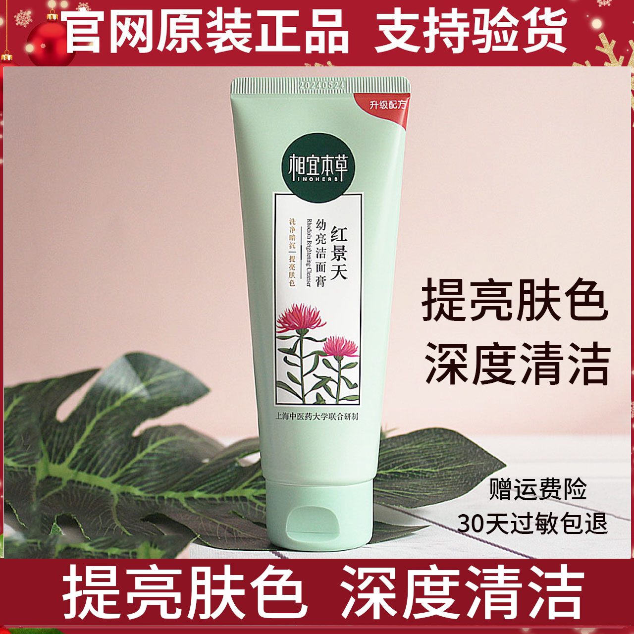 Phase Habitable Grass Rhodiola Rosea Young White Anti-Oxygen Cleaning Face Cream 100g Female Tonic Water Moisturizing Cleaning Ti Bright Complexe-Taobao