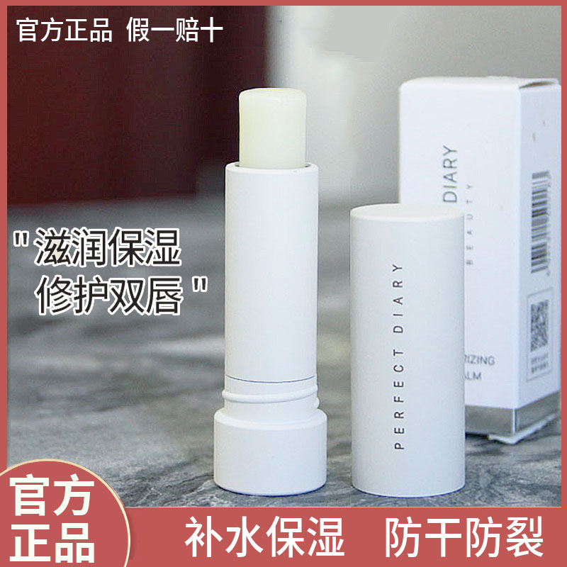 Perfect diary with lipstick lipstick lipstick lipstick lipstick lipstick before dry dilution lipstick moisturizing lipstick and moisturizing lipstick male lady