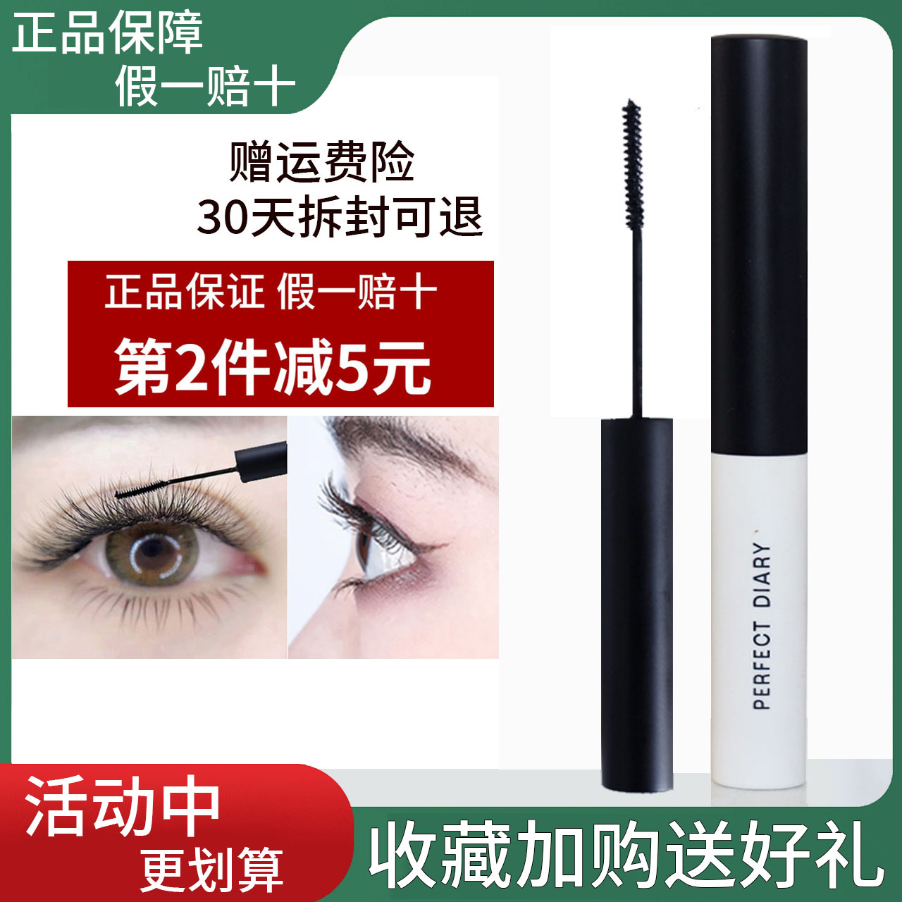 Perfect Diary Mascara Styling Base Cream Woman Waterproof Natural Fiber Long Roll Teething Slim Brush Head Extremely Fine Without Fainting