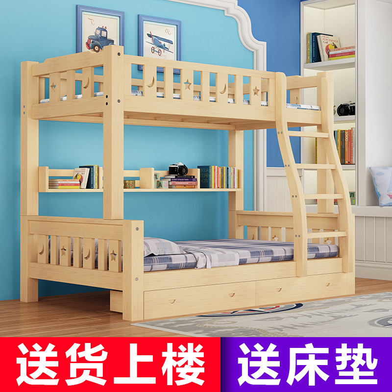 Solid wood high and low bed Adult upper and lower bed Children's bed Double bed Mother and child bed Mother and child bed Two-story bed Upper and lower bed