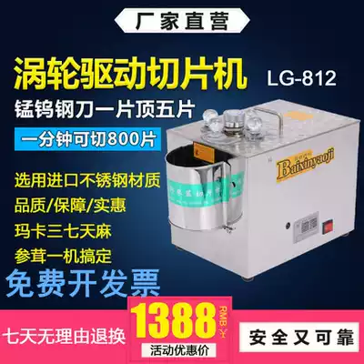 Baixin Chinese herbal medicine slicer ginseng ginseng maca slicer household American ginseng commercial electric cutting machine
