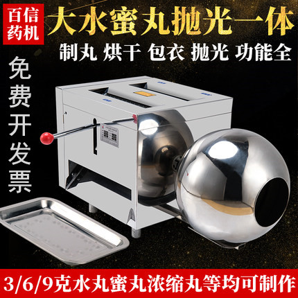 Baixin 369g Chinese Medicine Pills Dami Pills