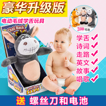 Talking donkey raises the bar to learn tongue donkey walks and sings funny plush toy net red with the same upgraded version