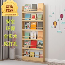 Bookshelf Paint-free book storage rack Multi-layer solid wood shelf Ultra-thin picture book rack Floor-to-ceiling childrens pine bookcase