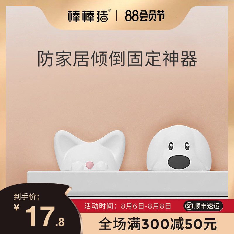 Usd 14 23 Stick Pig Children Anti Dumping Connector Baby Drawer Cabinet Box Anti Dumping Protection Connector 1 Pack Wholesale From China Online Shopping Buy Asian Products Online From The Best Shoping Agent