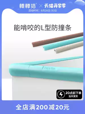 Bang Bang pig baby baby anti-collision strip Silicone protective strip Children's table corner corner protection thickened and widened anti-bump