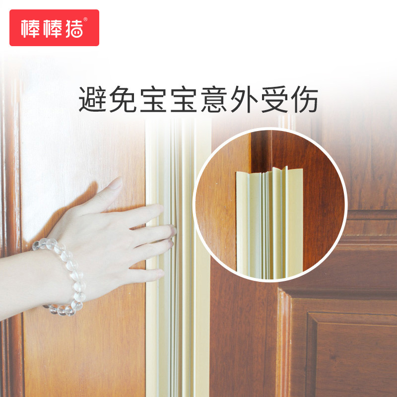 Bar Stick Pig Anti-nip Door Slit Protection Bar Child Safety Door Stitch Bar Baby Safety Door Clip 2 Bar