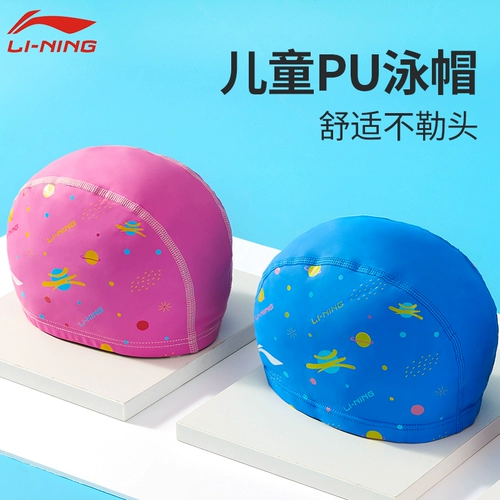 Li Ning, детская плавательная шапочка, водонепроницаемая ткань подходит для мужчин и женщин для плавания, подходит для подростков