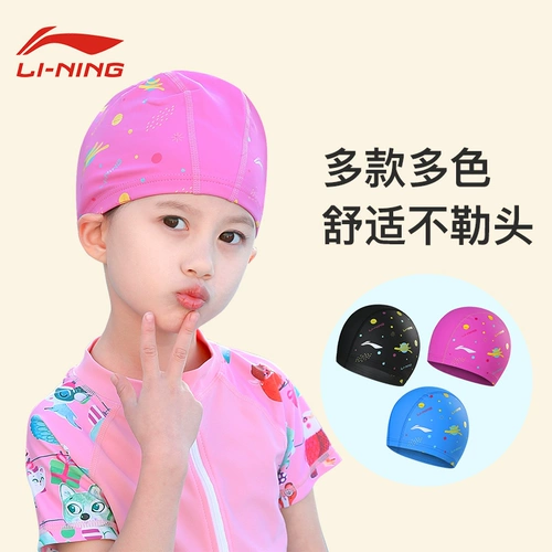 Li Ning, детская плавательная шапочка, водонепроницаемая ткань подходит для мужчин и женщин для плавания, подходит для подростков