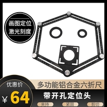 Aluminium alloy six-fold ruler multifunctional folding ruler hexagonal hexagonal ruler tile versatile tile universal positioning portiforium