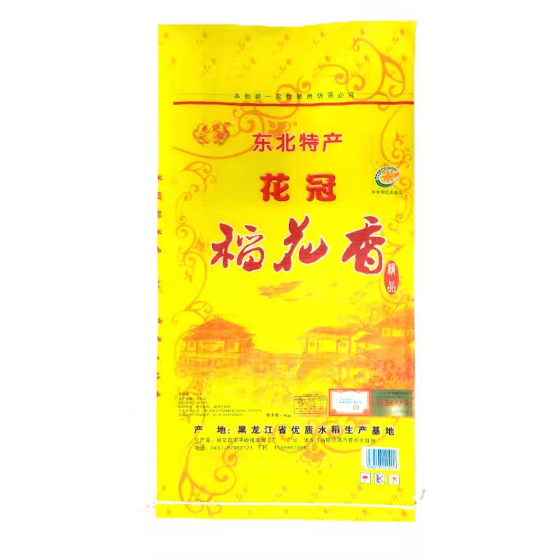 5kg 10kg 25kg Rice Bag Yellow Corolla Rice Flower Fragrant Rice Packaging Bag Wholesale Customized