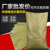 Yellow second yellow woven bag Wholesale custom plastic snakeskin bag Express logistics packing moving bag Construction garbage bag