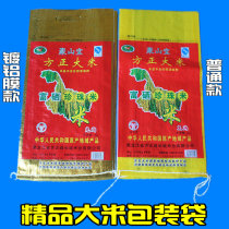 5kg 10kg 25kg rice bag Founder rice bag Rice flower rice packaging bag woven bag wholesale