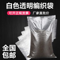51025 kg brand new white transparent plastic woven wholesale printing snakeskin rice millet packaging bag
