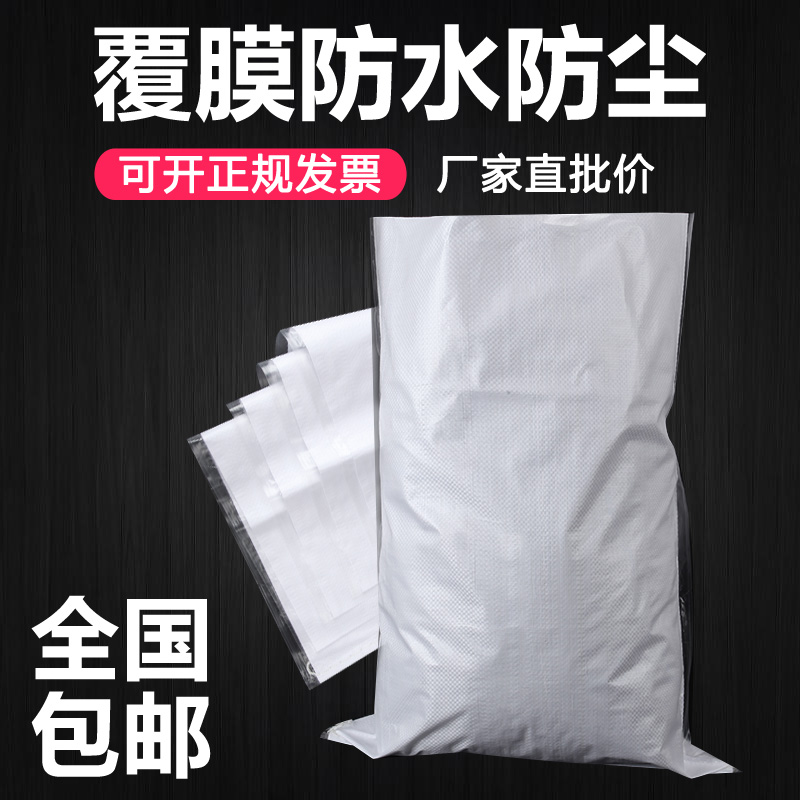 Bright white thickened woven bag wholesale snake leather bag express packaging bag flour rice bag can be coated waterproof