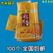 5kg 10kg rice bag yellow corolla rice flower rice packaging bag woven bag spot wholesale