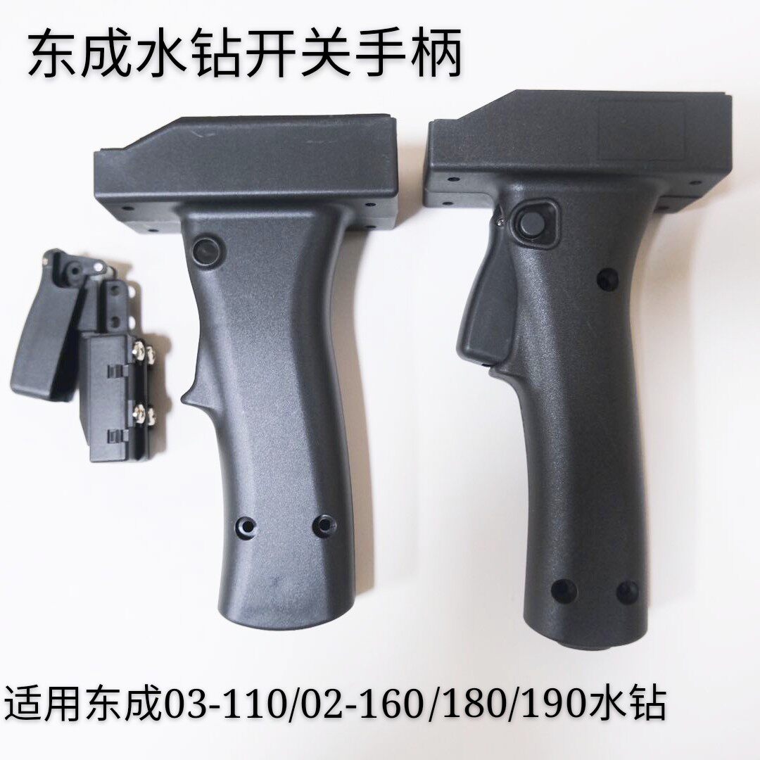 East 03-110 03-110 02-160 180190 180190 drill switch handle DCA dongcheng Water drill switch handle handlebar