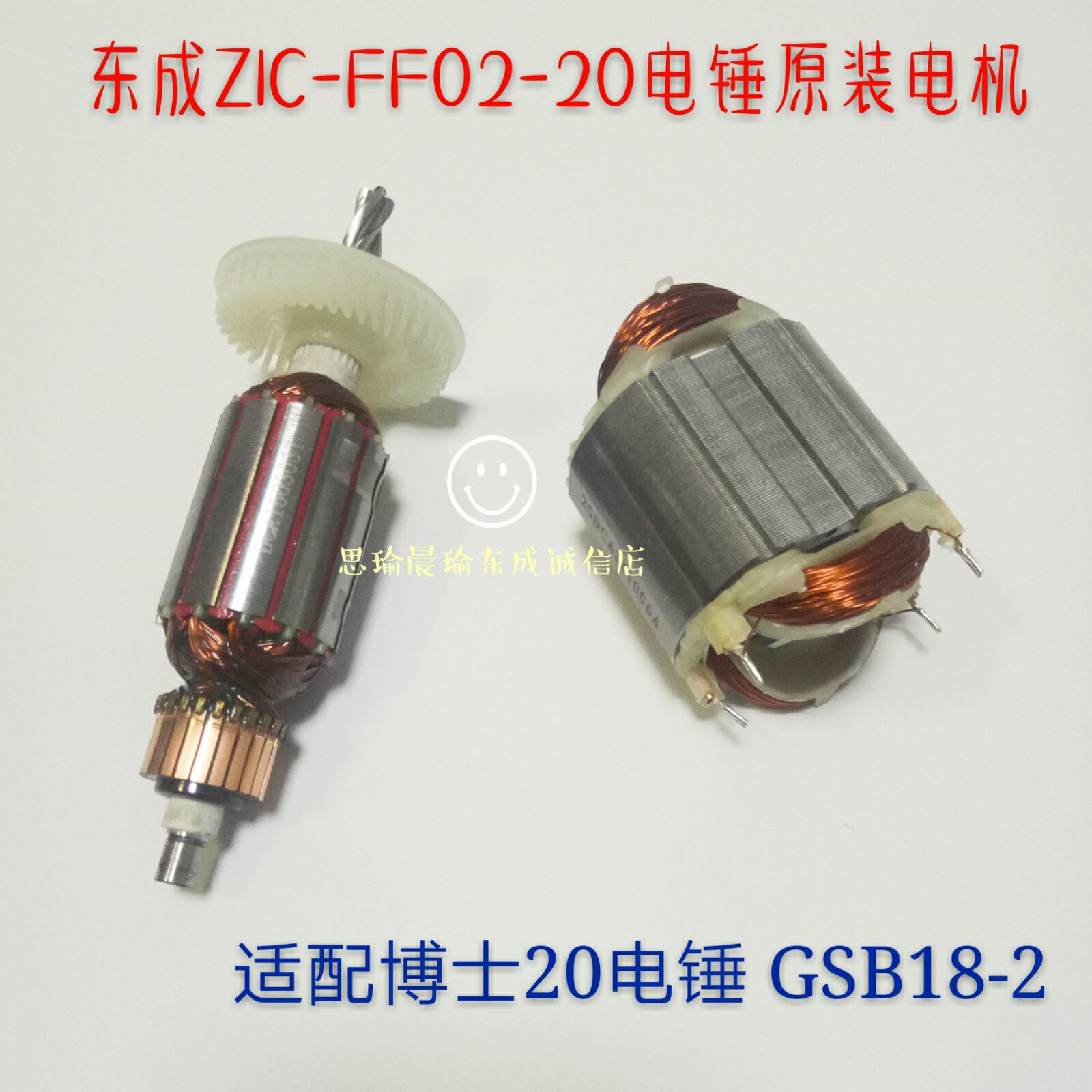 Dongqiang DCA Dongcheng 02-20 Electric hammer drill rotor stator bearing east into Z1C-FF02-20 electric hammer drill accessory