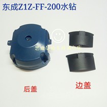 DCA Dongcheng Z1Z-FF-200 Rhinestone back cover side cover bearing cover Dongcheng 200S punching machine back cover bearing seat