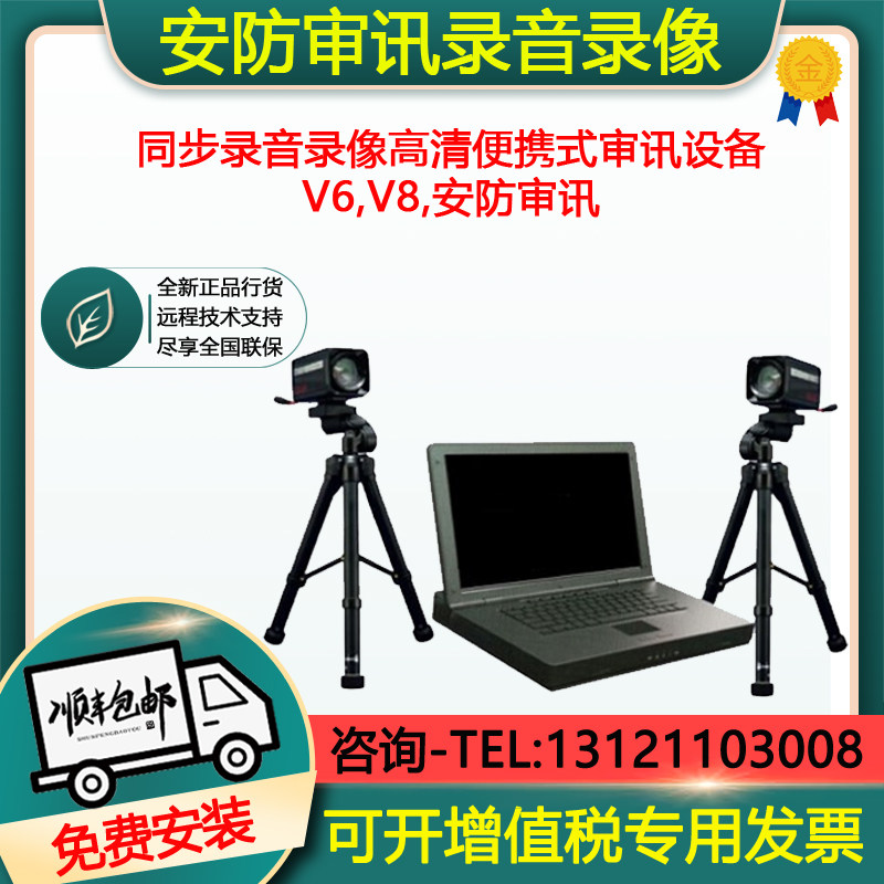 Fixed synchronous audio and video recording HD interrogation equipment Public Security Court Procuratorate Disciplinary Inspection Interrogation Room Security