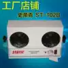 ST-102B desktop double-headed ion fan factory direct sales fan STATIC fan