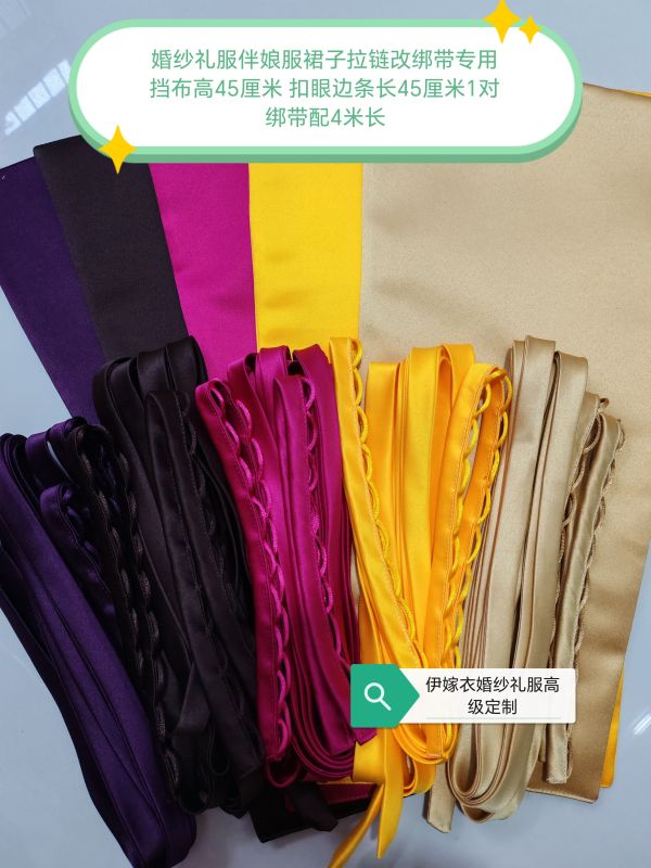 Wedding Dress Accessories, Back Zipper Converted to Straps, Three-Piece Set of Straps, Fabric Buttonhole Edge Strips, Multi-Color Satin Fabric