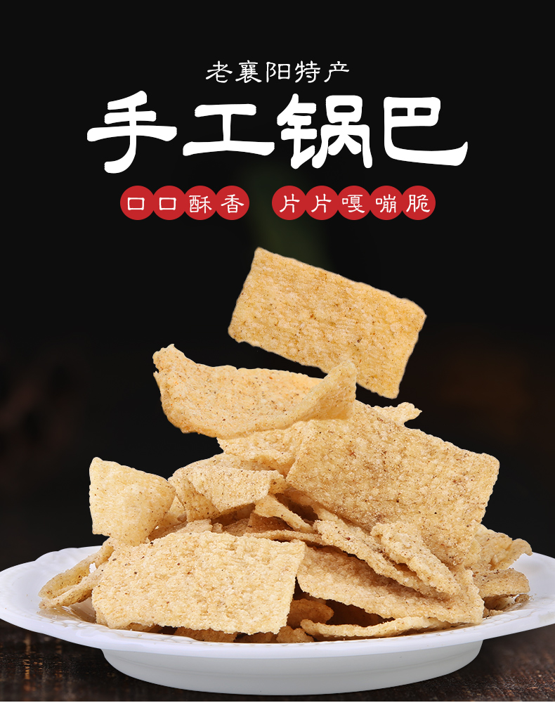 小狗熊休闲手工锅巴128g*3