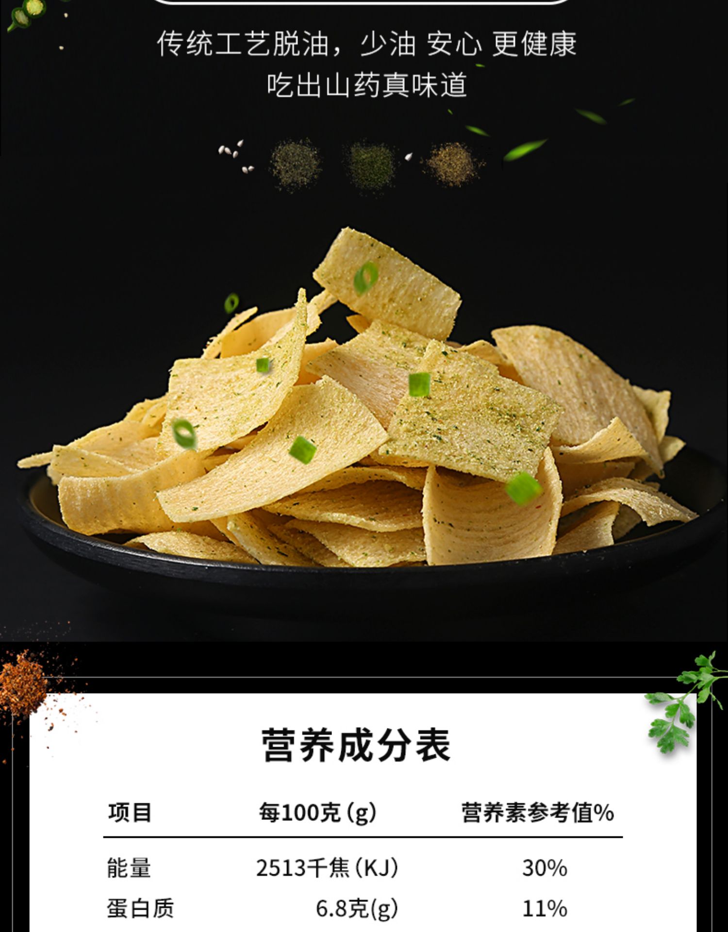 小狗熊手工山药片60g*3