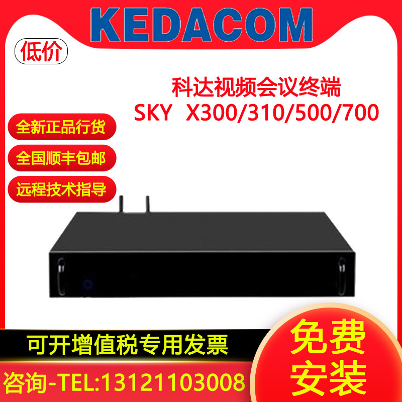 Koda SKY X300 X310 X500 700 X510-1080P 4K HD Remote Video Conferencing Terminal