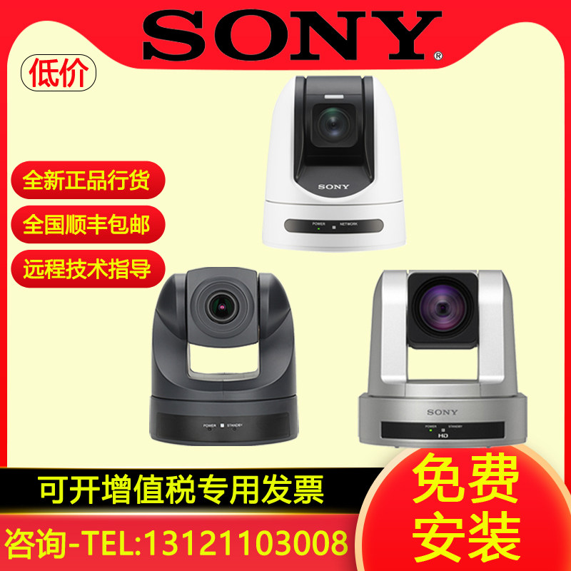 Sony SRG-HD1 121DH 301SE 360SHE HD video conferencing camera head