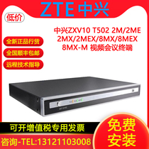 ZTE ZXV10 T502-2M 2MEX 2MEX 8MX 8MX 8MX 8MX-M Video Conferencing Terminal