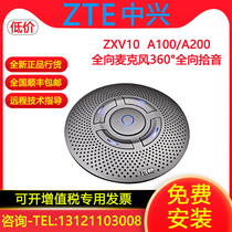 ZTE ZXV10 A100 A200 full - way 360 - degree pickup microphone video conference digital array microphone