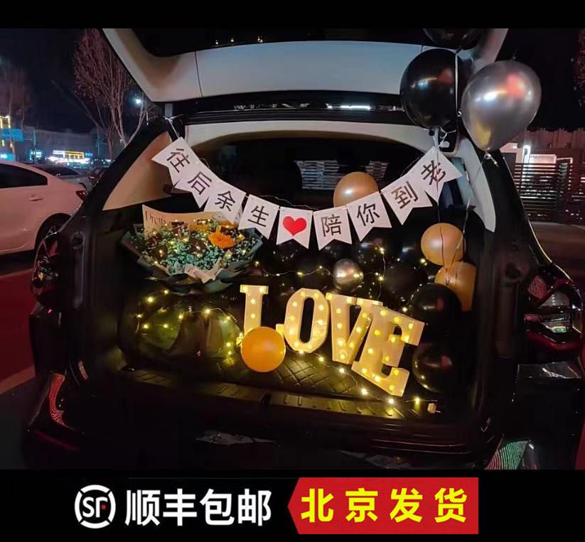 Trunk surprise marriage proposal confession Valentine's Day creative romantic lamp marry me birthday confession artifact marriage proposal decoration