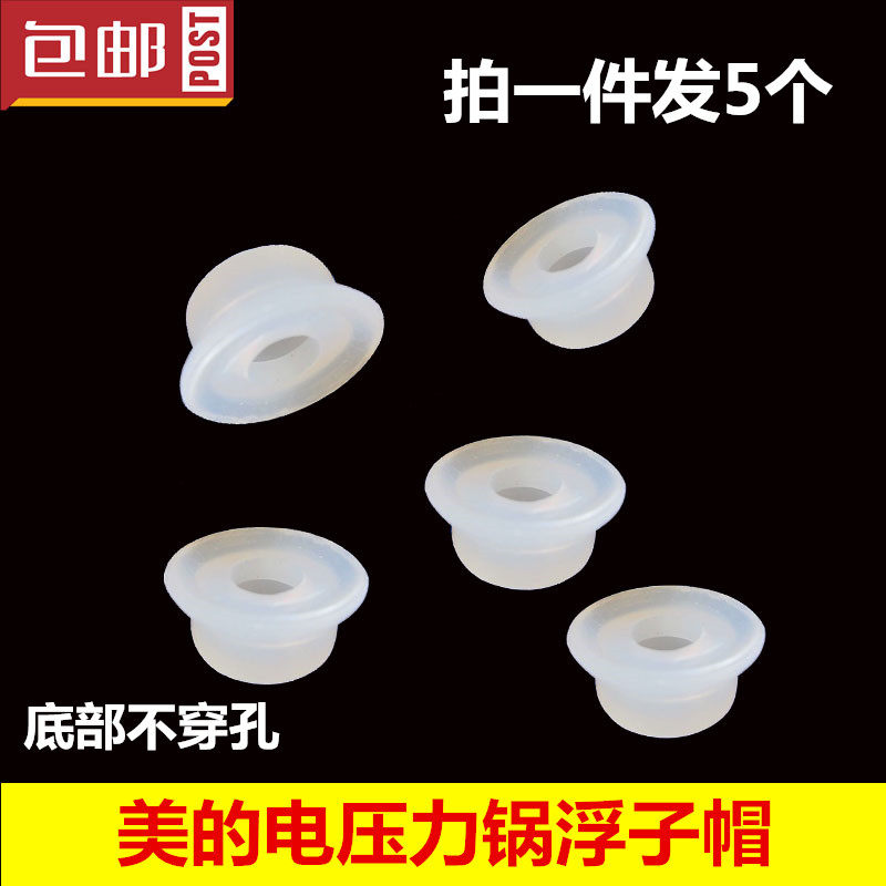 Perfect high-pressure electronic pressure cooker accessories stop-open valve core seal valve electric cooker float valve rubber ring