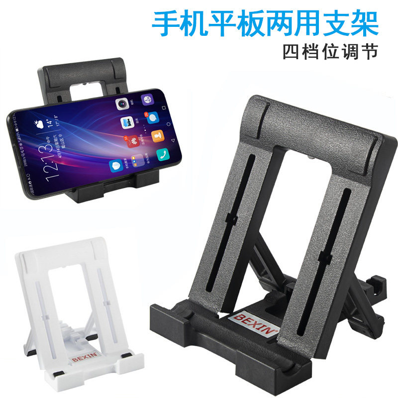 Mobile phone live fixed tablet rack desktop universal office ipad lazy video folding portable seat